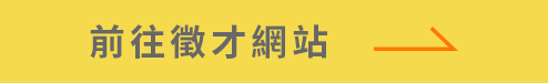 加入怡和